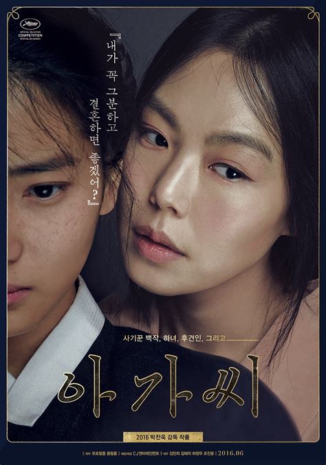 the handmaiden full